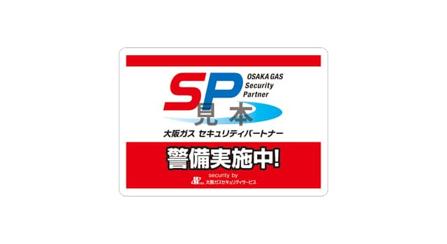 大阪ガスセキュリティのステッカー
